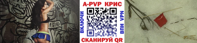 А ПВП кристаллы  Купить  Корсаков 