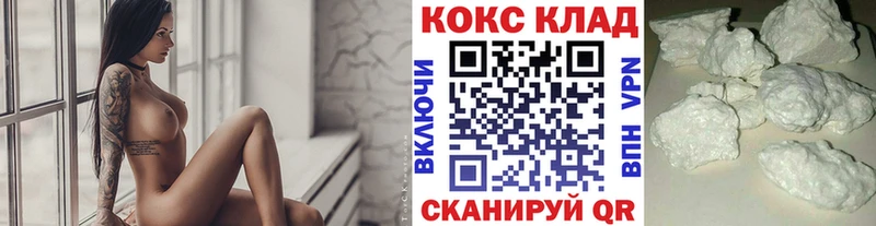 КОКАИН Эквадор  Купить где  Корсаков 