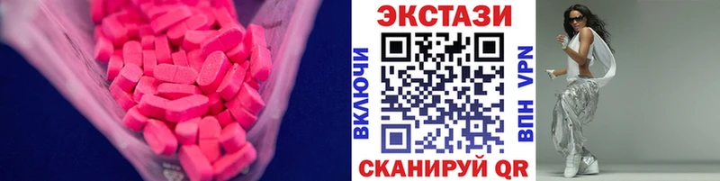 Экстази MDMA  Купить закладки  Корсаков 