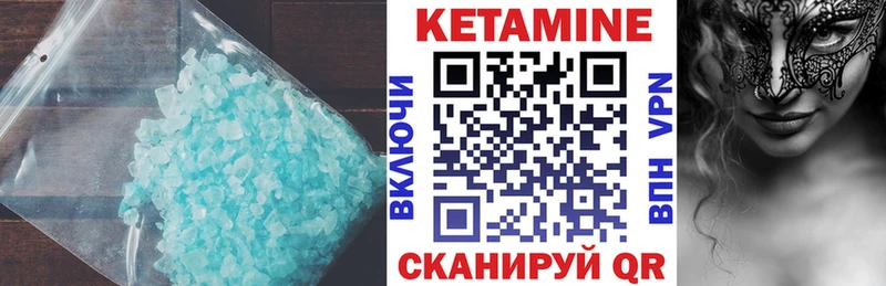 Кетамин VHQ  Купить где  Корсаков 