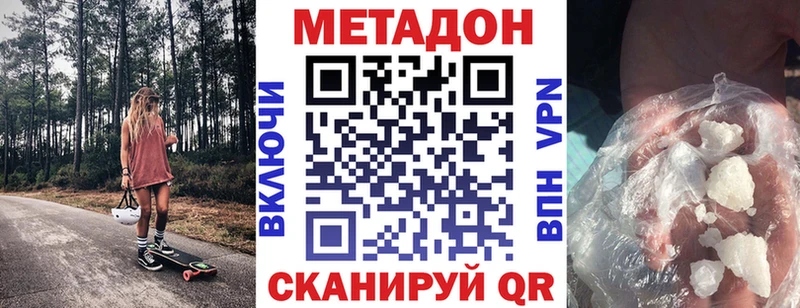 МЕТАДОН methadone  Купить где  Корсаков 