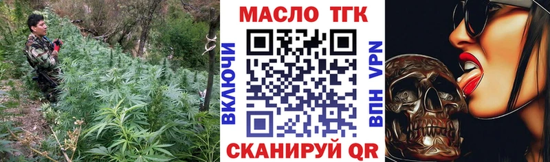 Купить где  Корсаков  ТГК концентрат 
